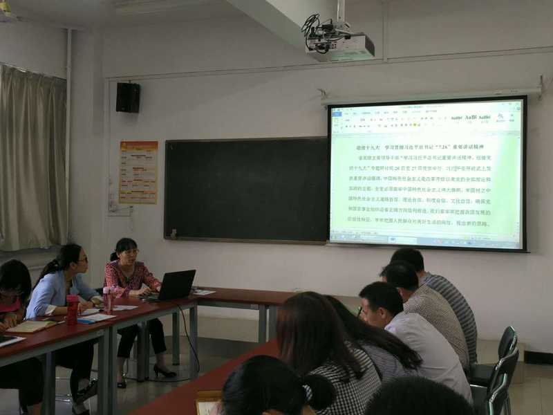 机电系召开诊改工作阶段报告会暨党总支学习会