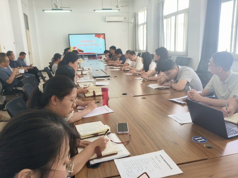 铁道装备制造学院召开安全稳定工作部署会